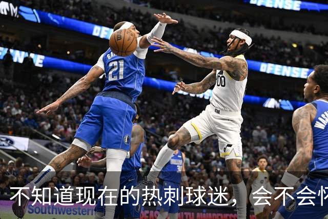 不知道现在的热刺球迷，会不会怀念那个单赛季打进23球的孙兴慜